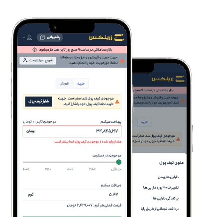 Application phone screen